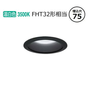 �p�i�\�j�b�N �_�E�����C�g XND1509BVKLJ9 (NDN28007BK+NNK16001NLJ9) FHT32�`���� ��75 3500K ���� �H���K�v