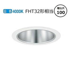 �p�i�\�j�b�N �_�E�����C�g XND1535SWLE9 (NDN27391S+NNK16001NLE9) FHT32�`���� ��100 4000K �H���K�v