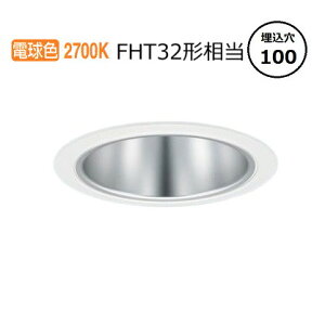 �p�i�\�j�b�N �_�E�����C�g XND1537SYLE9 (NDN28319S+NNK16001NLE9) FHT32�`���� ��100 2700K �H���K�v