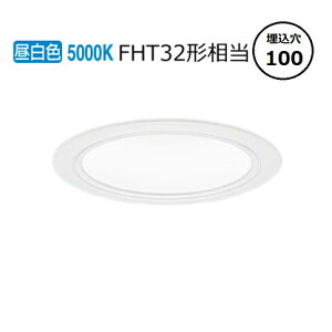 �p�i�\�j�b�N �_�E�����C�g XND1537WNLE9 (NDN28315W+NNK16001NLE9) FHT32�`���� ��100 5000K �H���K�v