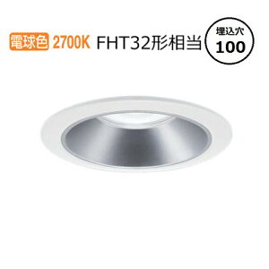 �p�i�\�j�b�N �_�E�����C�g XND1538SYLE9 (NDN28304S+NNK16001NLE9) FHT32�`���� ��100 2700K �H���K�v