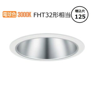 �p�i�\�j�b�N �_�E�����C�g XND1556SLLE9 (NDN28513S+NNK16001NLE9) FHT32�`���� ��125 3000K �H���K�v