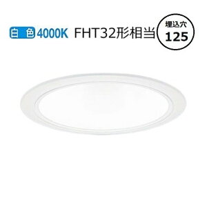 �p�i�\�j�b�N �_�E�����C�g XND1557WWLE9 (NDN28516W+NNK16001NLE9) FHT32�`���� ��125 4000K �H���K�v