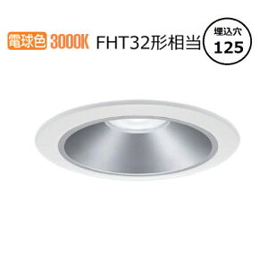 �p�i�\�j�b�N �_�E�����C�g XND1559SLLE9 (NDN28508S+NNK16001NLE9) FHT32�`���� ��125 3000K �H���K�v