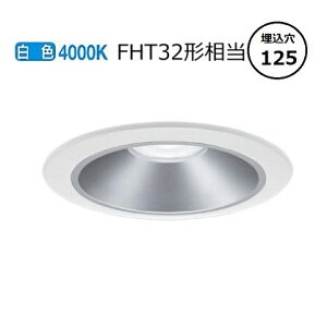 �p�i�\�j�b�N �_�E�����C�g XND1559SWLE9 (NDN28506S+NNK16001NLE9) FHT32�`���� ��125 4000K �H���K�v