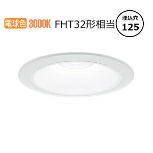 �p�i�\�j�b�N �_�E�����C�g XND1559WLLE9 (NDN28508W+NNK16001NLE9) FHT32�`���� ��125 3000K �H���K�v