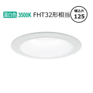 �p�i�\�j�b�N �_�E�����C�g XND1559WVLE9 (NDN28507W+NNK16001NLE9) FHT32�`���� ��125 3500K �H���K�v