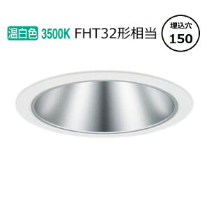 �p�i�\�j�b�N �_�E�����C�g XND1566SVLE9 (NDN28612S+NNK16001NLE9) FHT32�`���� ��150 3500K �H���K�v