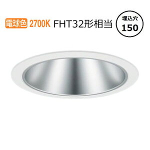 �p�i�\�j�b�N �_�E�����C�g XND1566SYLE9 (NDN28614S+NNK16001NLE9) FHT32�`���� ��150 2700K �H���K�v