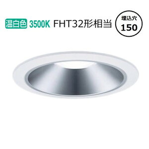 �p�i�\�j�b�N �_�E�����C�g XND1568SVLE9 (NDN28602S+NNK16001NLE9) FHT32�`���� ��150 3500K �H���K�v