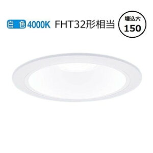 �p�i�\�j�b�N �_�E�����C�g XND1568WWLE9 (NDN28601W+NNK16001NLE9) FHT32�`���� ��150 4000K �H���K�v