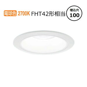 �p�i�\�j�b�N �_�E�����C�g XND2038WYLE9 (NDN28304W+NNK20010NLE9) FHT42�`���� ��100 2700K �H���K�v