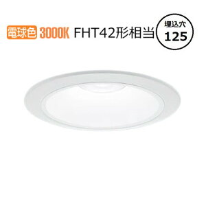 �p�i�\�j�b�N �_�E�����C�g XND2059WLLE9 (NDN28508W+NNK20010NLE9) FHT42�`���� ��125 3000K �H���K�v