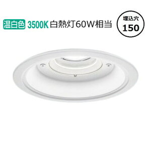 �p�i�\�j�b�N �����p�_�E�����C�g XNW0663WVLE9 (NDW28607W+NNK06015NLE9) ���M��60W���� ��150 3500K �H���K�v