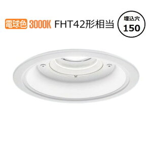 �p�i�\�j�b�N �����p�_�E�����C�g XNW2063WLLE9 (NDW28608W+NNK20015NLE9) FHT42�`���� ��150 3000K �H���K�v