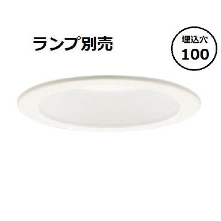楽天市場】パナソニック ダウンライト(ランプ別売GX53) LGD9100K 工事 