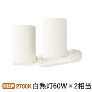 �p�i�\�j�b�N �X�|�b�g���C�g �����p 60�`X2�����@�d���F LGS1300LLE1 �H���K�v
