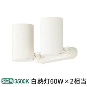 �p�i�\�j�b�N �X�|�b�g���C�g �����p 60�`X2�����@�����F LGS1300VLB1 �H���K�v