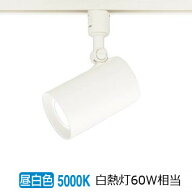 パナソニック ダクトレール用スポットライト 60形X1相当　昼白色 LGS1500NLE1