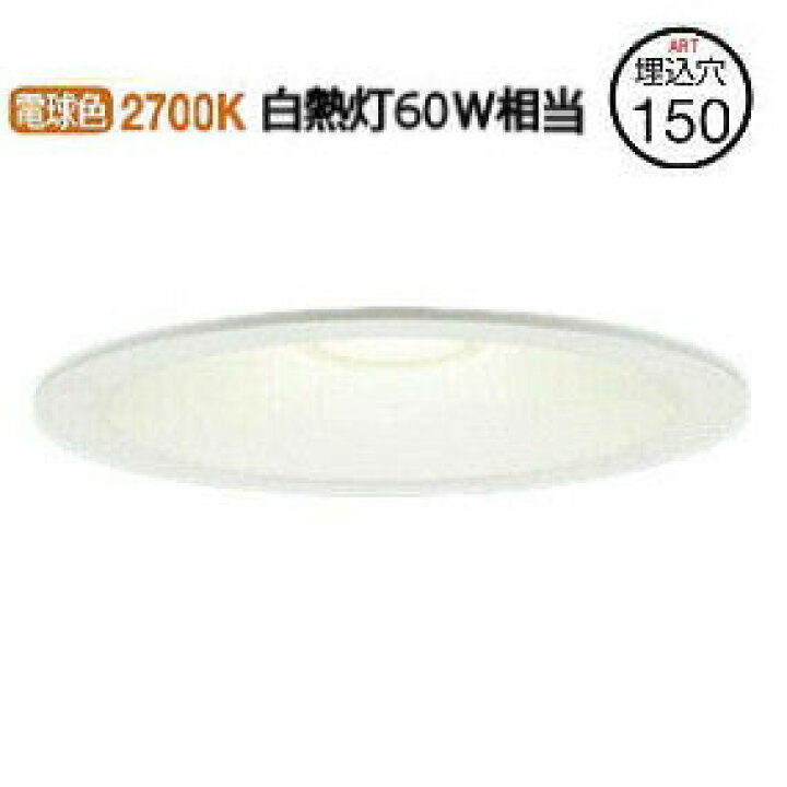 楽天市場】パナソニック ダウンライト LSEB5613LE1(LGD1201LLE1相当品 