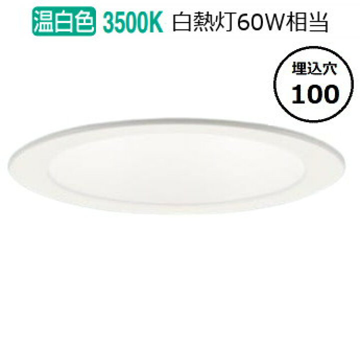 楽天市場】当社在庫品 パナソニック ダウンライト LSEB9531LE1 