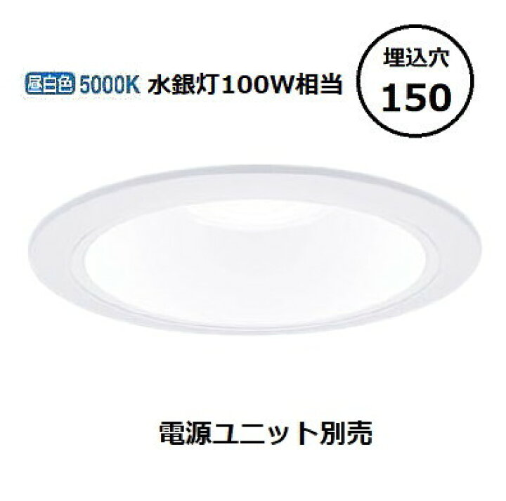 楽天市場】パナソニック ダウンライト テクニカル照明 器具本体 (電源 