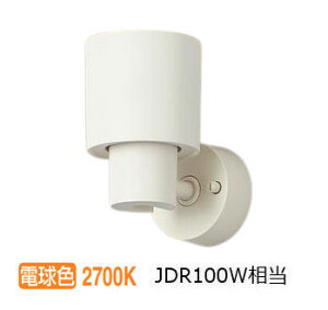 パナソニック 室内用スポットライト XAS3022LCB1(LGS9002+LLD3020LCB1) 工事必要 明るさフリー