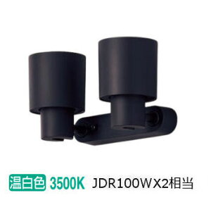 パナソニック 室内用スポットライト XAS3331VCB1(LGS9301+LLD3020MVCB1) 工事必要 明るさフリー