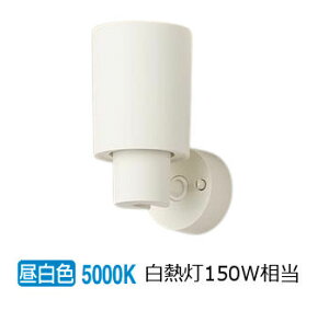 �����[�J�[���i���� �p�i�\�j�b�N �����p�X�|�b�g���C�g XAS5000NCC1(LGS9005+LLD5000NCC1) �H���K�v ���邳�t���[