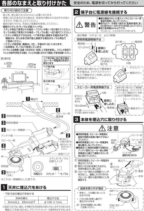 楽天市場】パナソニック スピーカー付ダウンライト 親器 LGD1116NLB1 