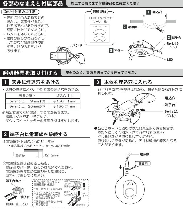 楽天市場】パナソニック センサ付ダウンライト 60形相当 昼白色 