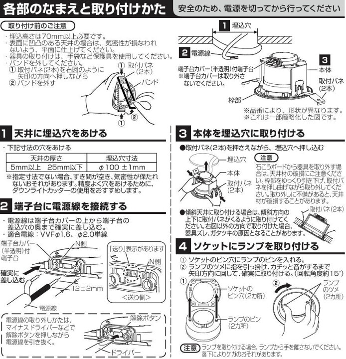 楽天市場】パナソニック ダウンライト LSLD900K(LGD9100K相当品)工事 