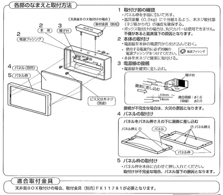 楽天市場】パナソニック 表示灯（パネル別売） NNF11930LE1 工事必要 