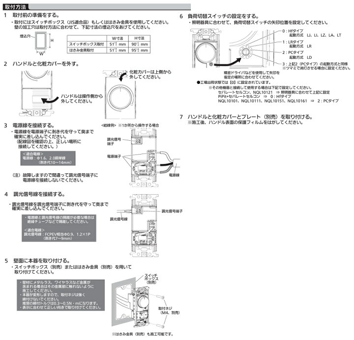 楽天市場】パナソニック 信号線式ライコン2 ｺｽﾓﾜｲﾄﾞ21 NQ21506 工事 