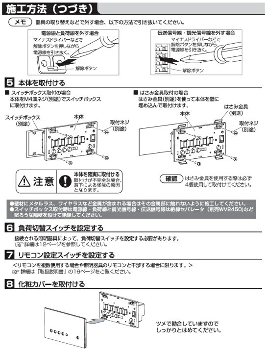 楽天市場】パナソニック リビングライコン5回路マルチ高機能調光タイプ 