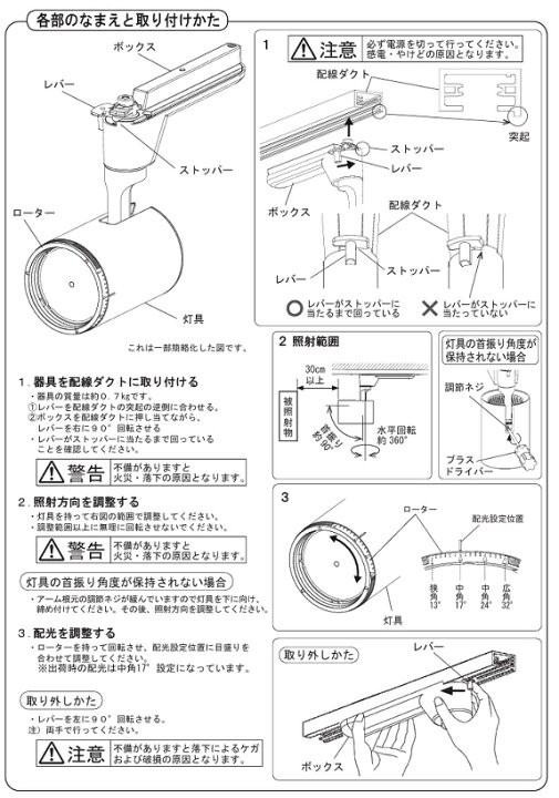 楽天市場】パナソニック ダクトレール用スポットライト 配光調節機能付 