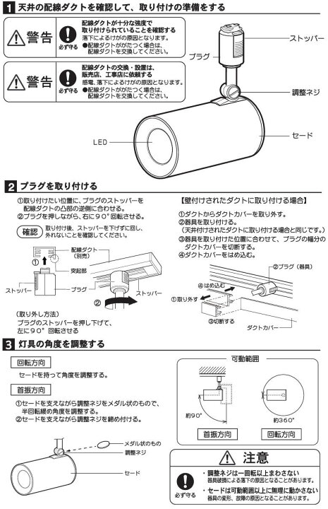 楽天市場】パナソニック ダクトレール用スポットライト LGS3510VLB1 調 