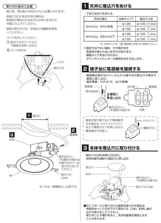楽天市場】パナソニック ダウンライト LSEB5613LE1(LGD1201LLE1相当品 