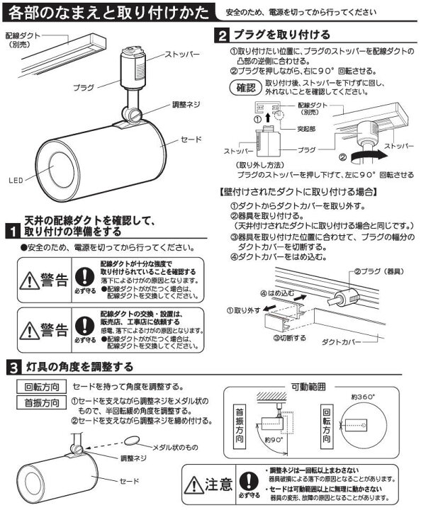 楽天市場】パナソニック ダクトレール用スポットライト LSEB6118KLE1 