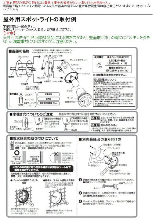 楽天市場】大光電機LEDアウトドアスポット DOL4824YB(非調光型)工事必要 : 照明専門店 プリズマ