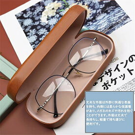 メガネケースハード おしゃれ サングラスケース 眼鏡ケース 耐圧保護メガネケース 大きめシンプル ファッション