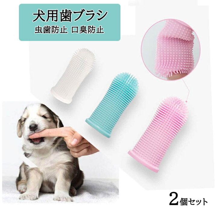 ペット用歯ブラシ2個セット(猫＆犬)