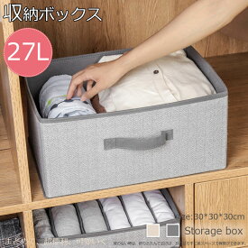 収納ボックス 布 折りたたみ ストレージボックス おもちゃ箱 衣類収納 27L 大容量 衣類収納ボックス 衣類ケース 小物 整理ボックス インナーケース 収納ケース ラック衣類収納袋 ベッド下 収納ケース コンパクト 収納袋 衣類 収納