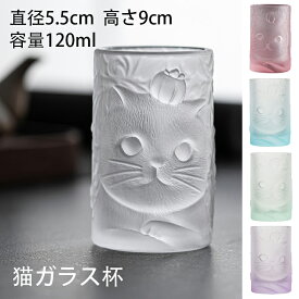 ネコ ガラスカップ 猫 ミルクカップ コーヒーカップ かわいい 猫 ティーカップ ステレオレリーフ お猪口 酒器 湯呑み 無鉛クリスタルガラス プレゼント耐熱ガラス ウイスキー ブランデー クリア ガラスグラス クリスタルグラス 透明コップ クリア 緑茶 リーフティー 贈物