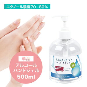 ジェル アルコール ハンド 濃度 クレベリン
