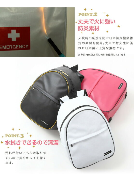 楽天市場】レディース防災リュック 女性用 非常持出袋 オシャレ 