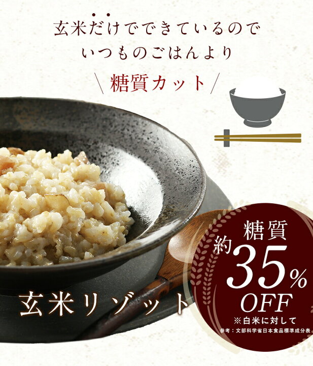 楽天市場】非常食 セット ごはん 玄米リゾット3種セット 25袋入 5年 