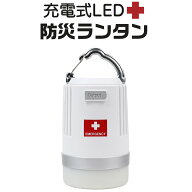 充電式LED防災ランタン 大容量11200mAhバッテリー スマホ充電 LED4色切替 無段階調光 最大510時間の連続…