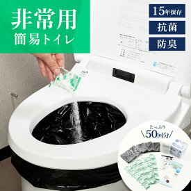 非常時にも衛生的で安心！日頃から備えたい非常用携帯トイレのおすすめは？