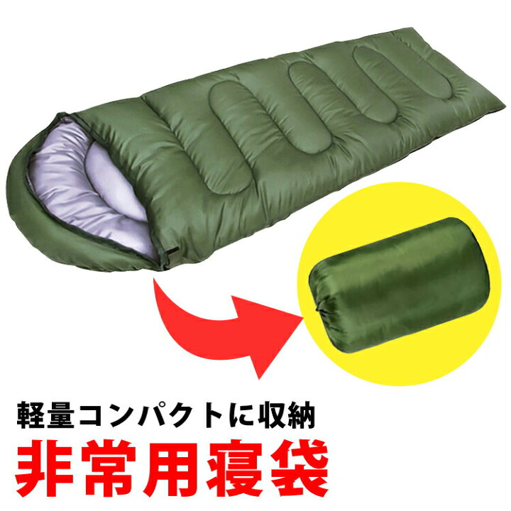 楽天市場】非常用寝袋 避難先での就寝用に！災害時の公共施設 